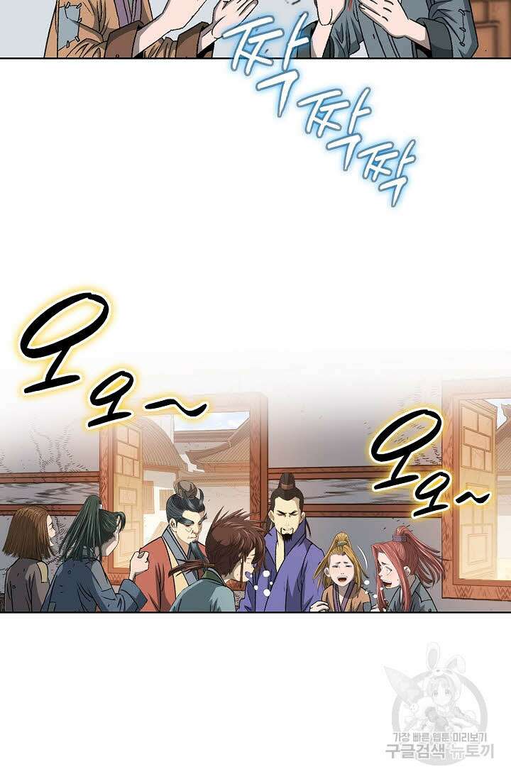 아! 형산파 3화 25