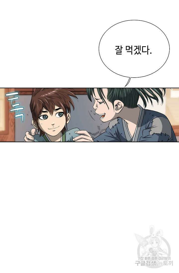 아! 형산파 3화 26