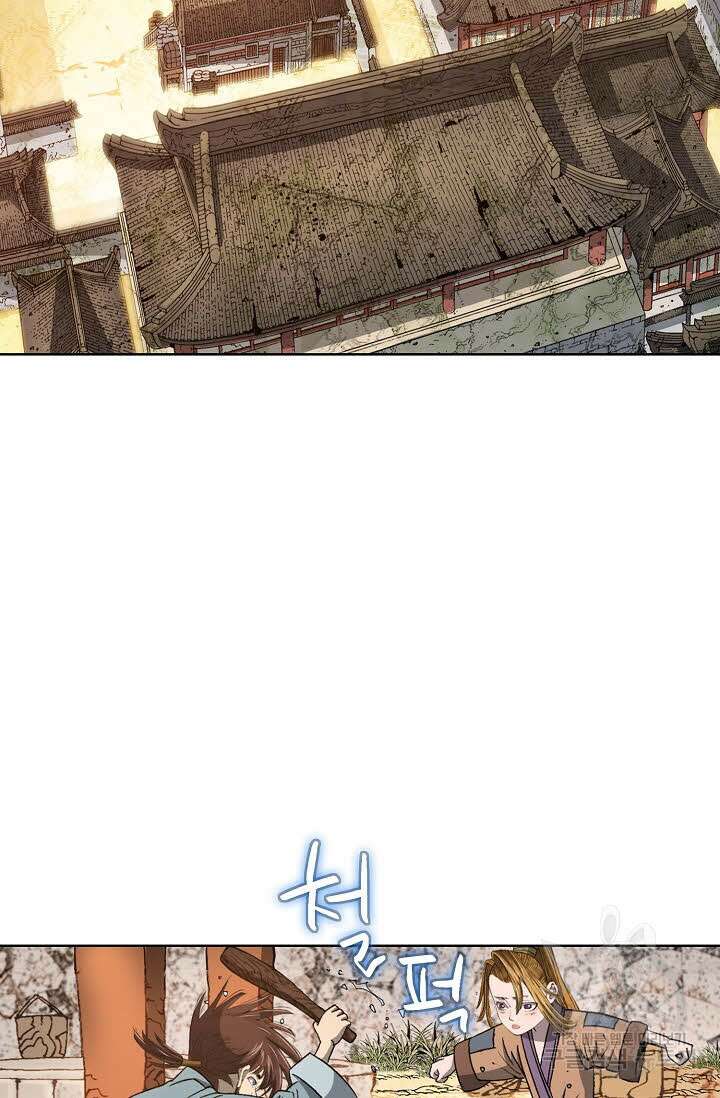 아! 형산파 3화 28