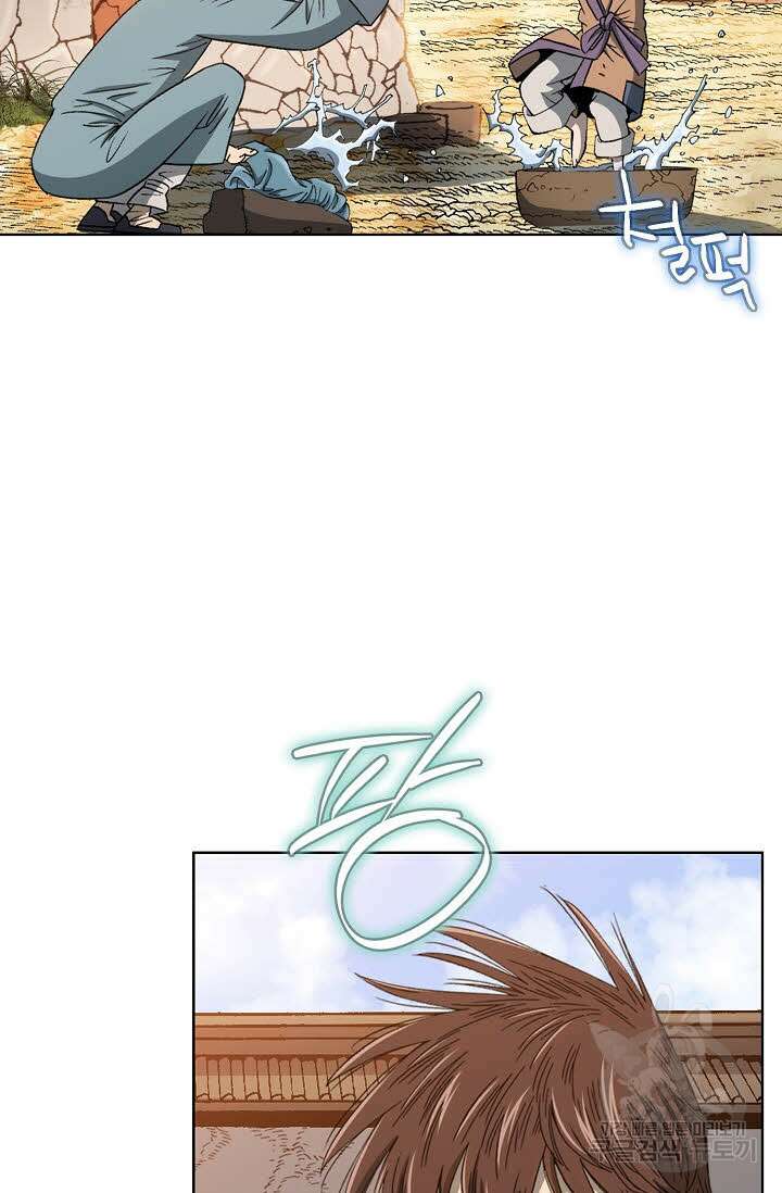 아! 형산파 3화 29