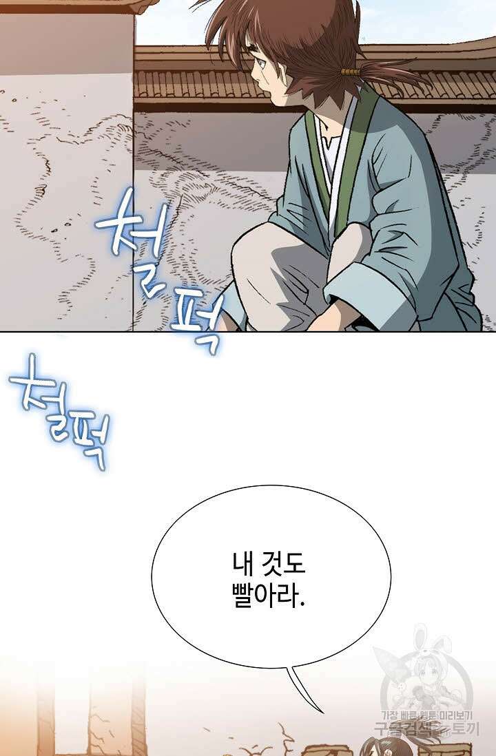 아! 형산파 3화 31