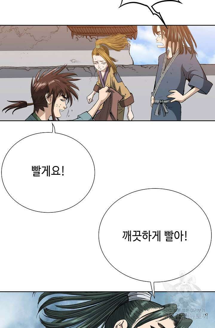 아! 형산파 3화 34