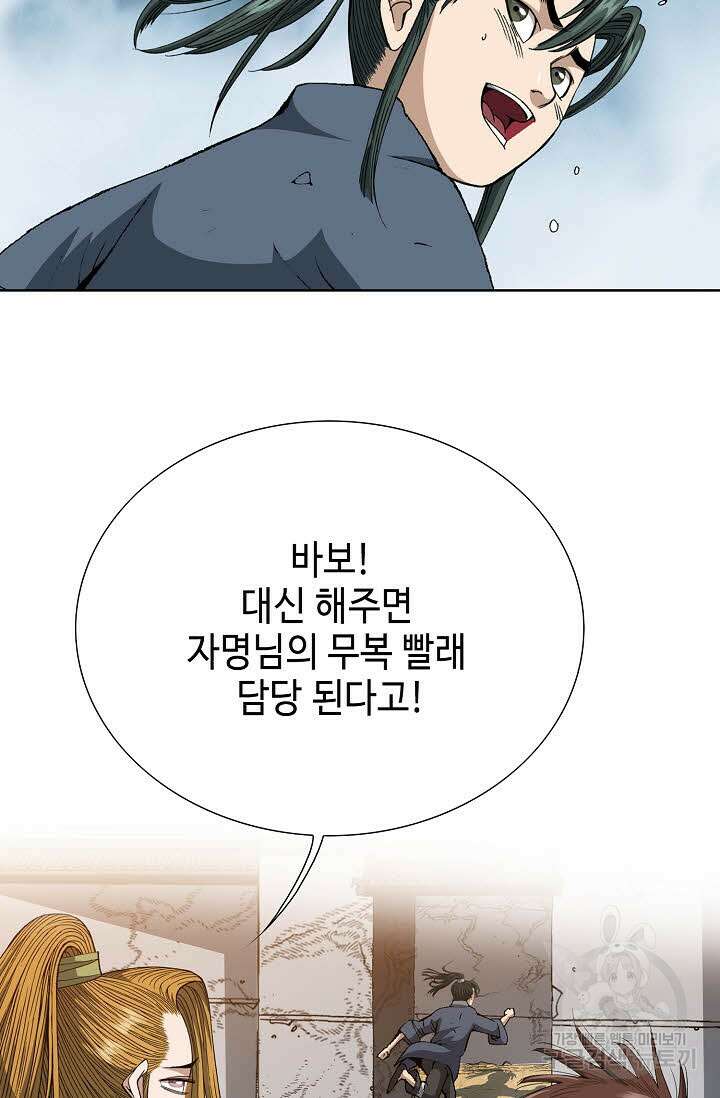 아! 형산파 3화 35