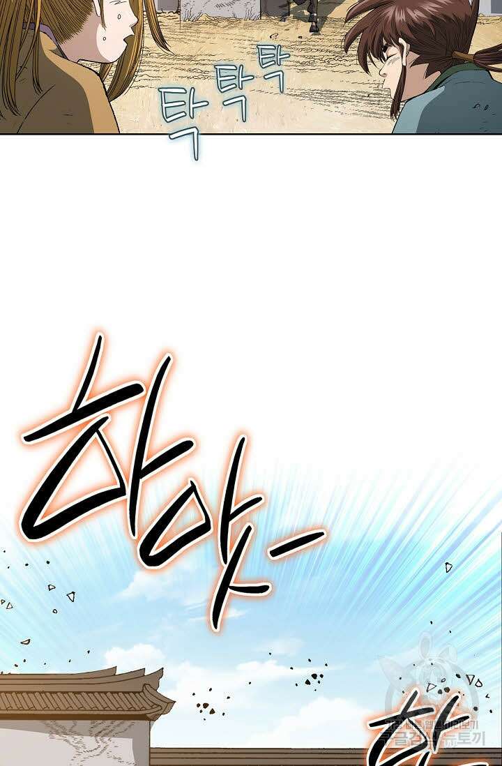 아! 형산파 3화 36