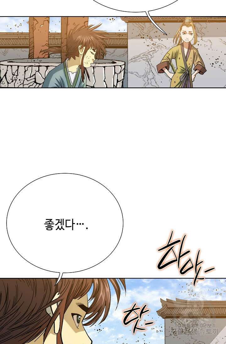 아! 형산파 3화 44
