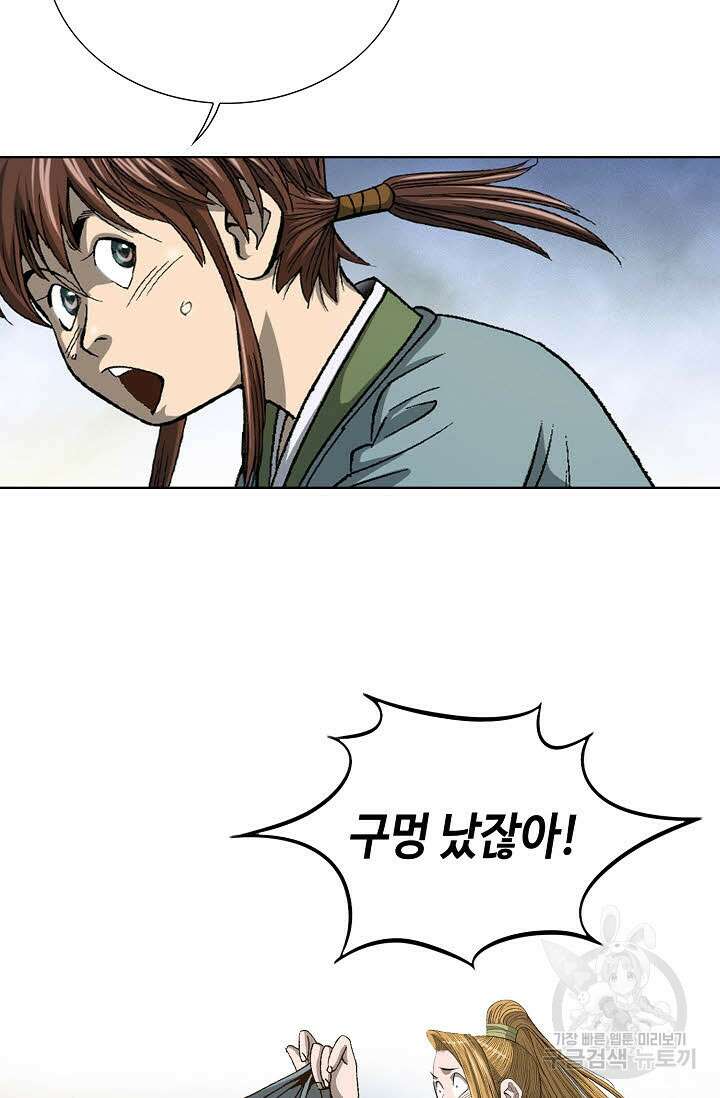 아! 형산파 3화 48