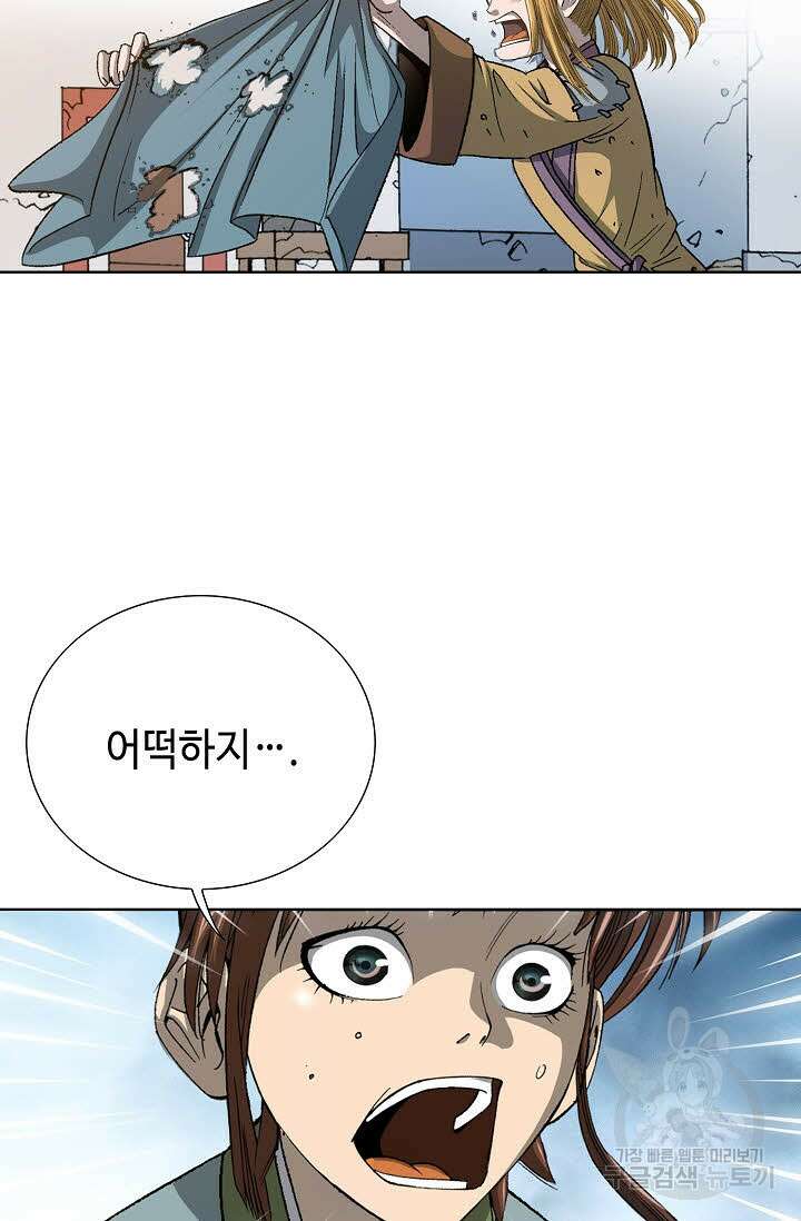 아! 형산파 3화 49