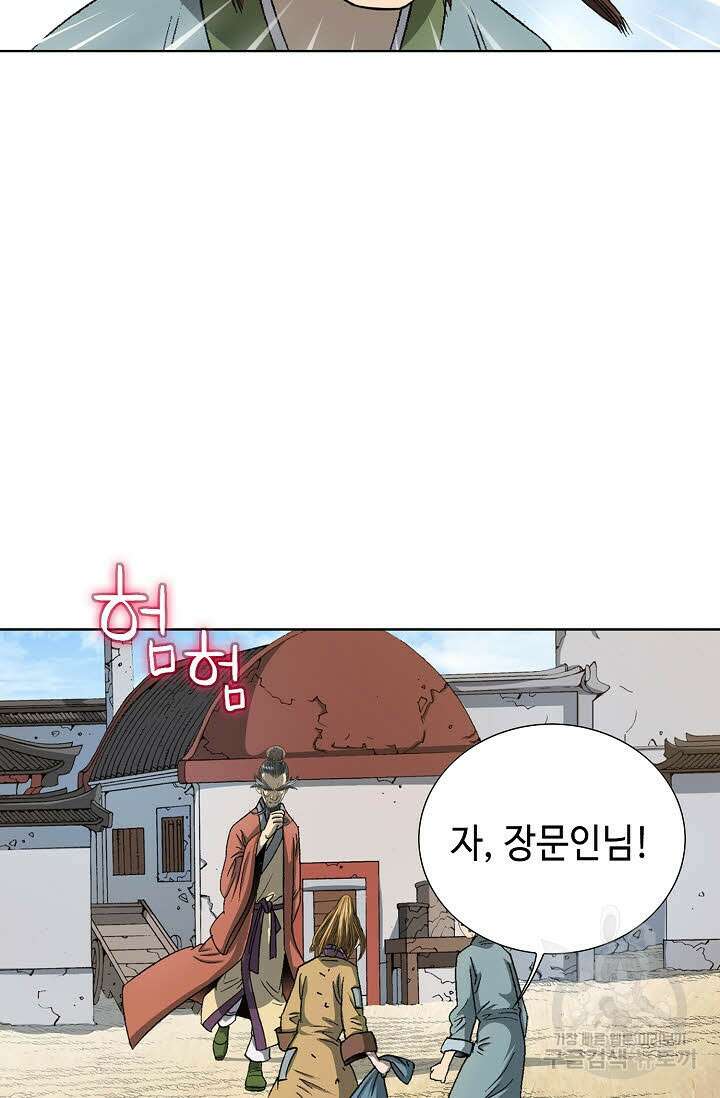 아! 형산파 3화 50