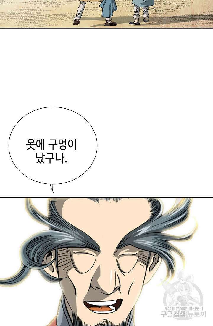 아! 형산파 3화 51