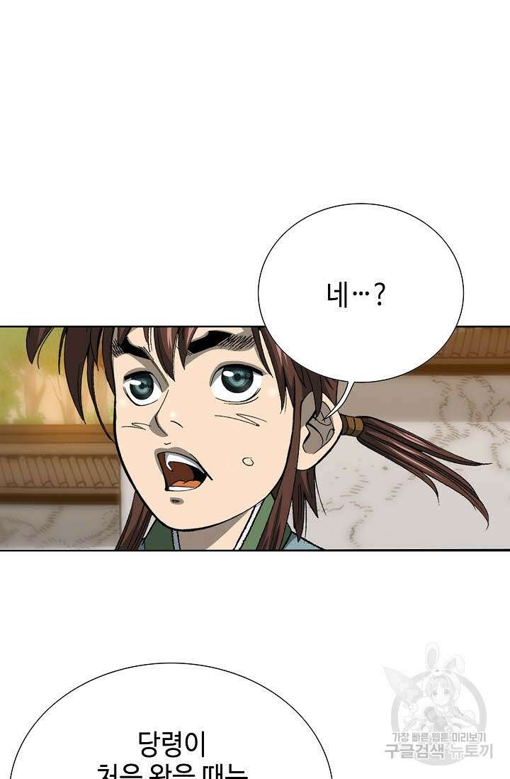 아! 형산파 3화 55