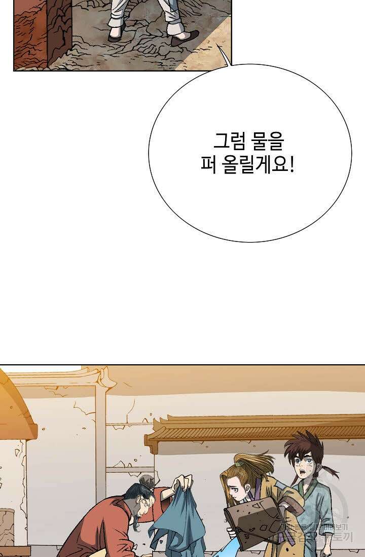 아! 형산파 3화 61