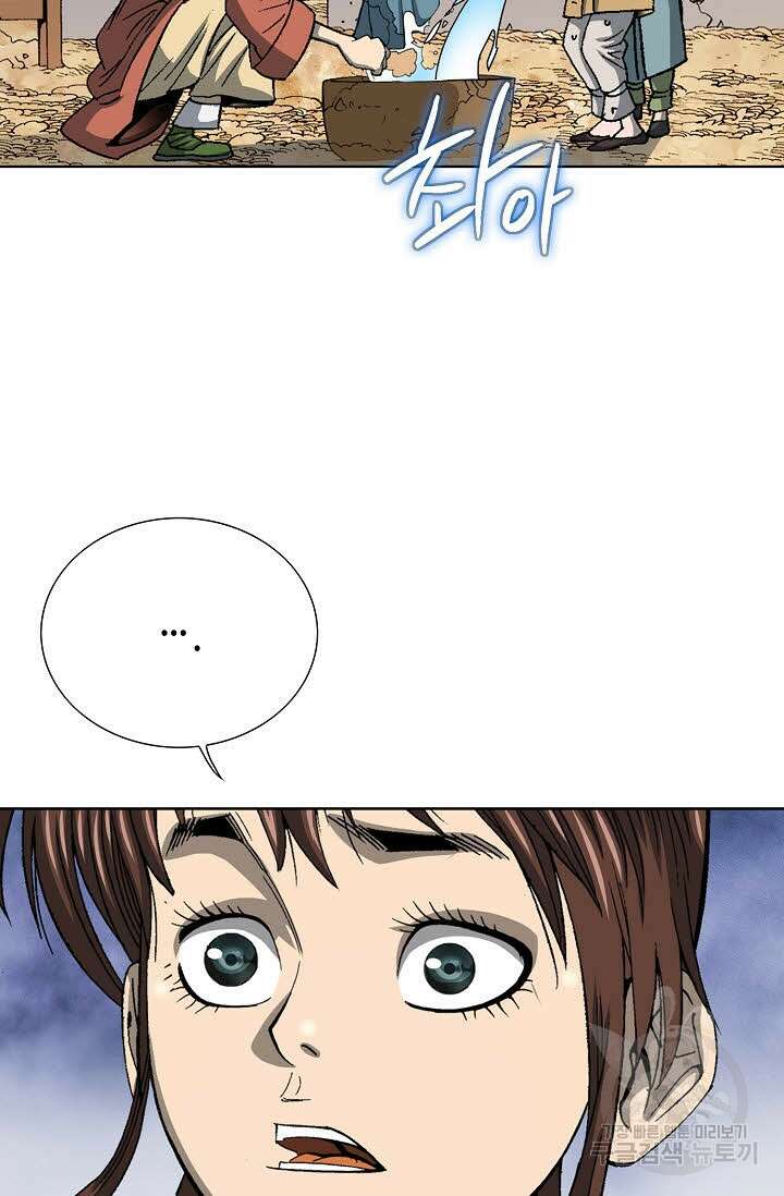 아! 형산파 3화 62