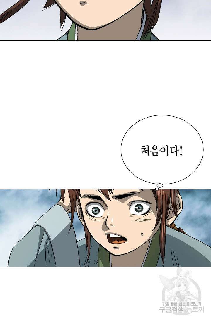 아! 형산파 3화 63