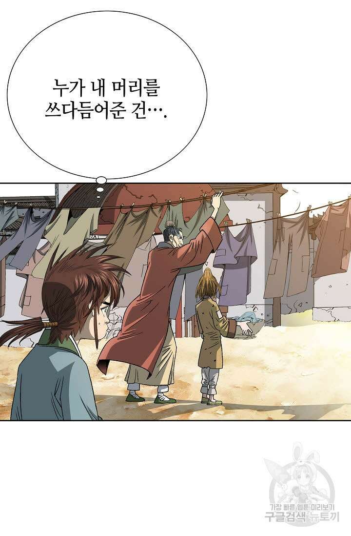 아! 형산파 3화 64