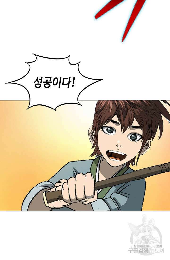 아! 형산파 3화 68