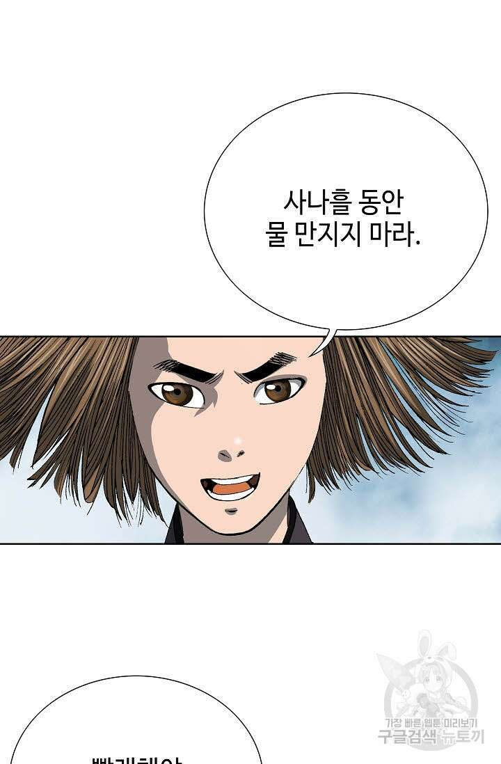 아! 형산파 3화 77