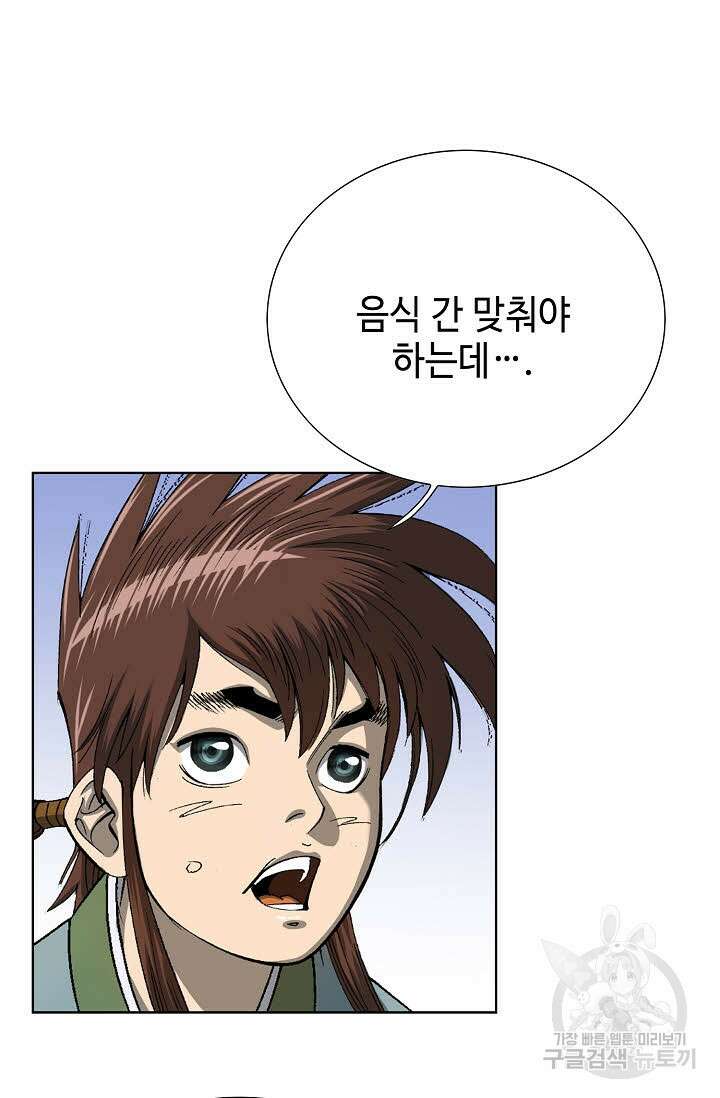 아! 형산파 3화 80