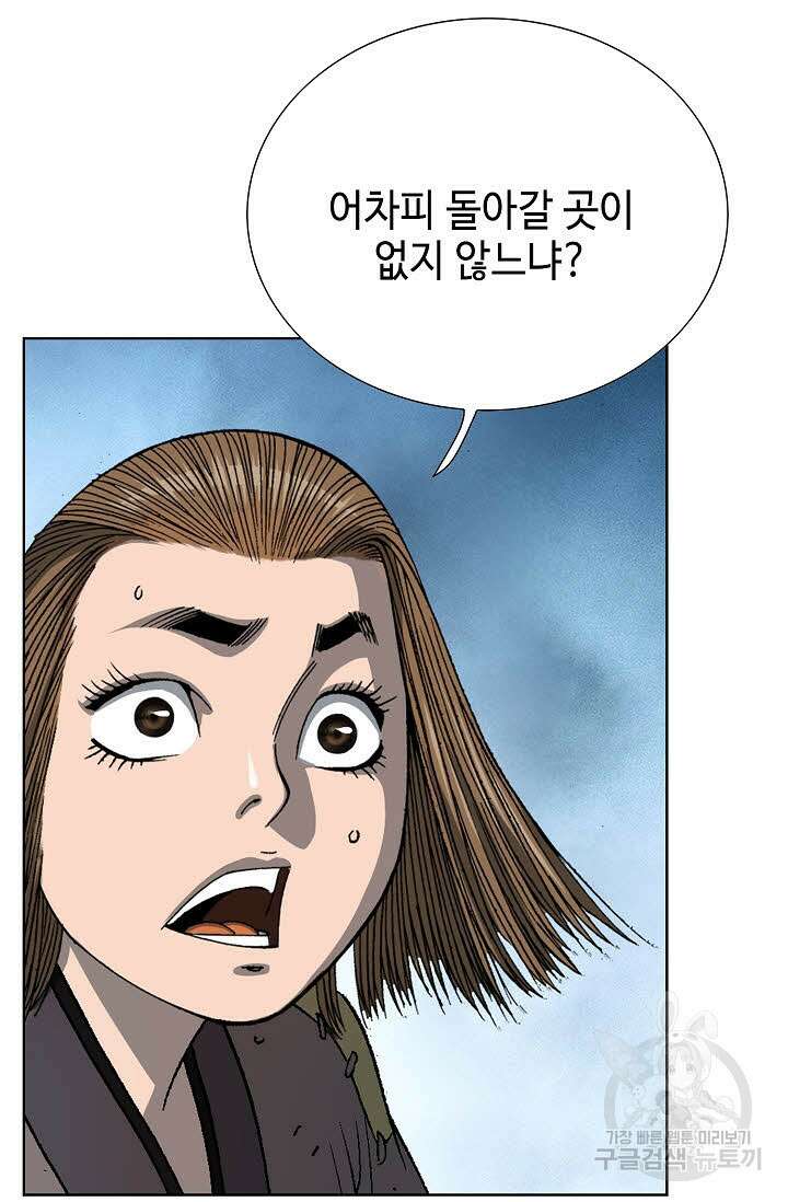 아! 형산파 3화 85