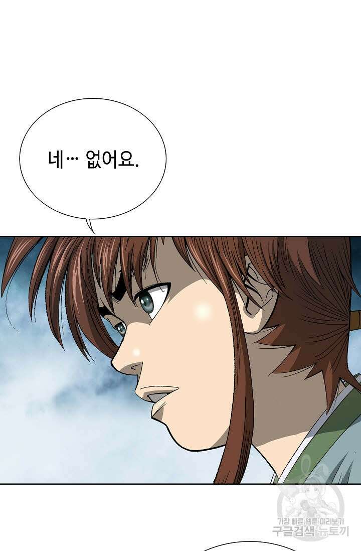 아! 형산파 3화 86