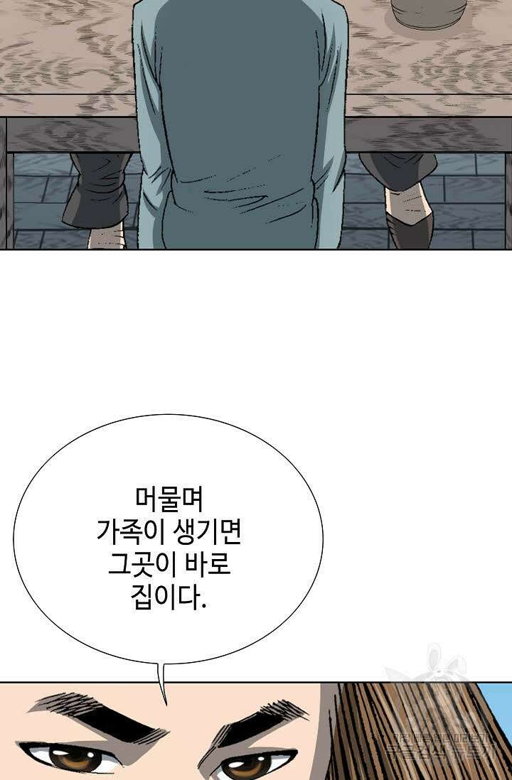 아! 형산파 3화 88