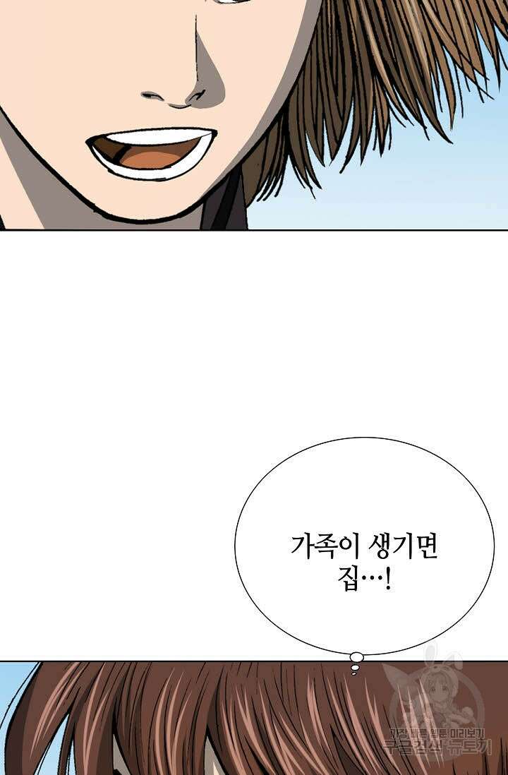 아! 형산파 3화 89
