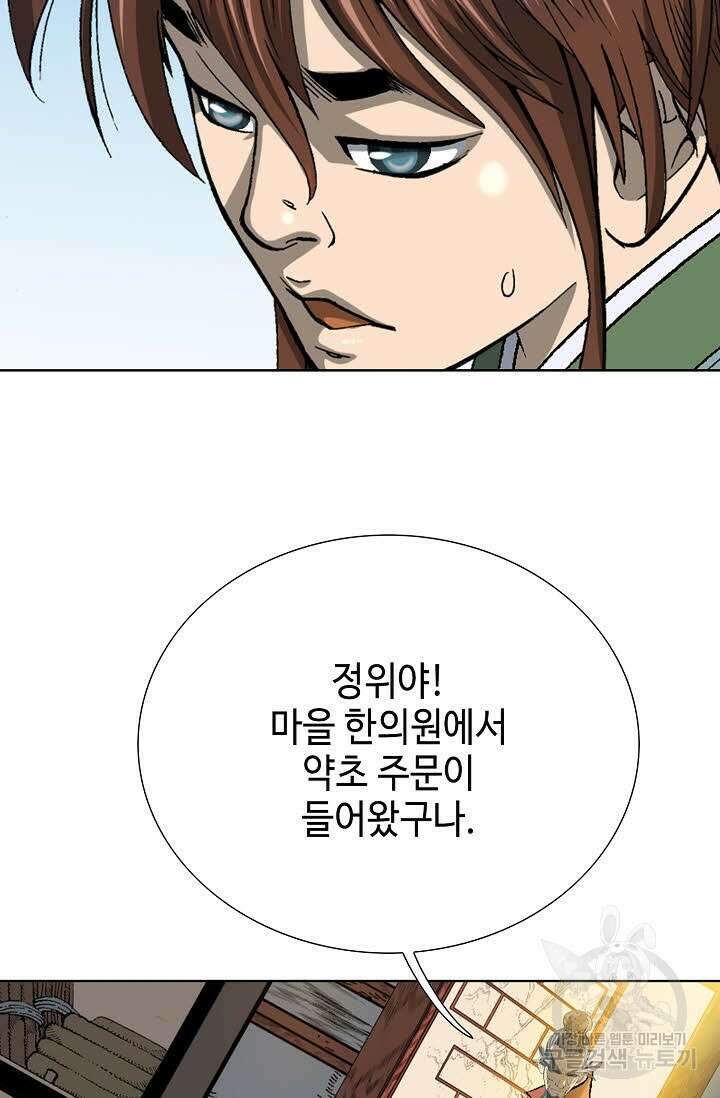 아! 형산파 3화 90