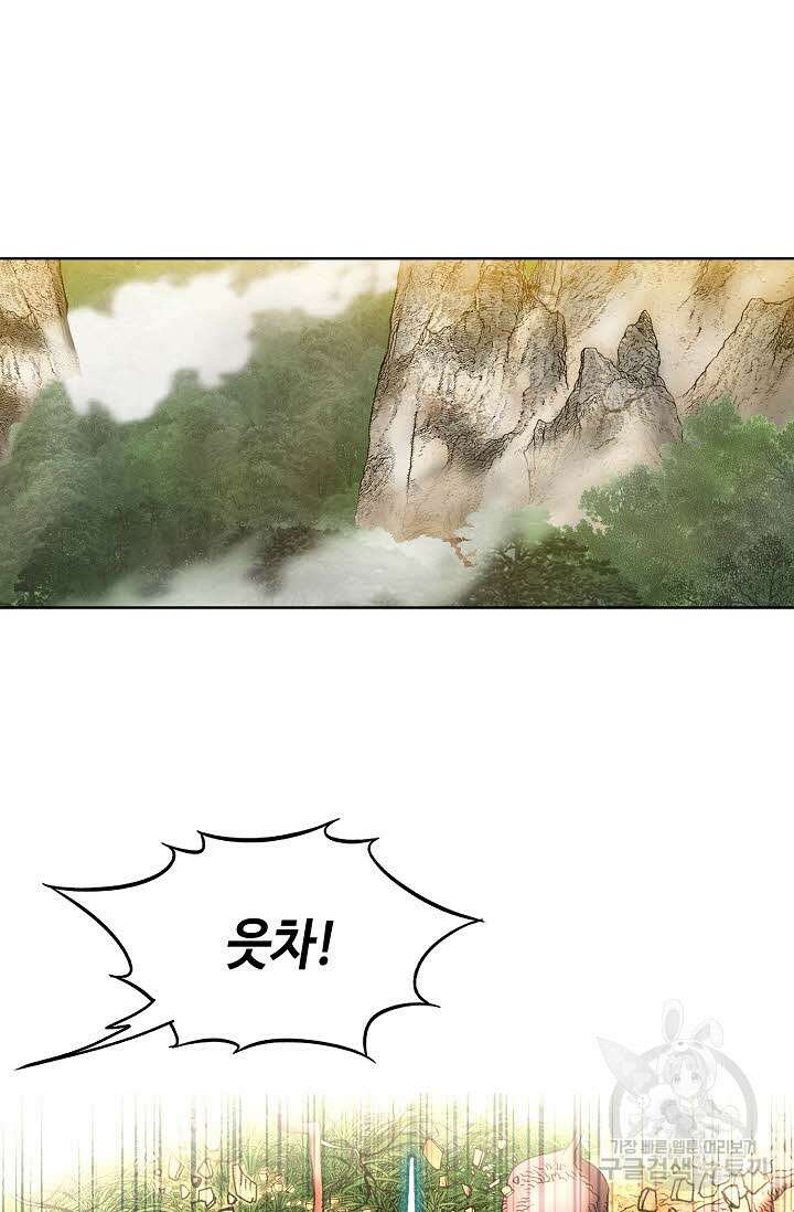아! 형산파 3화 93