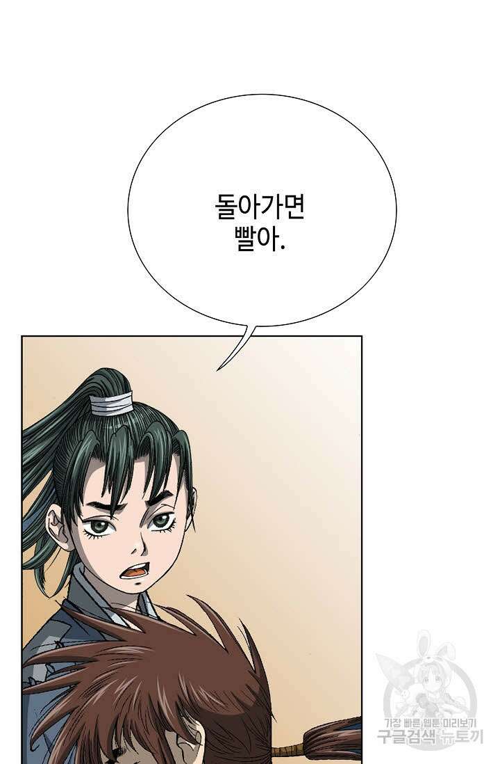 아! 형산파 3화 97