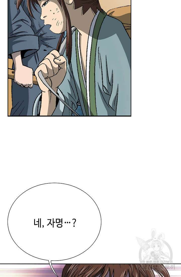 아! 형산파 3화 98
