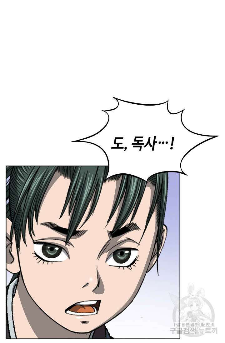 아! 형산파 3화 101