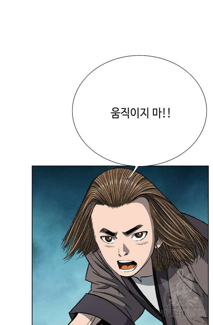 아! 형산파 3화 102