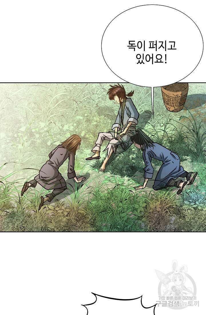 아! 형산파 3화 109