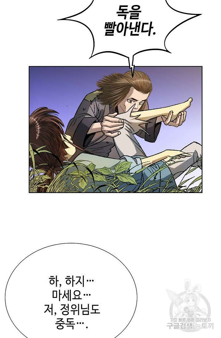 아! 형산파 3화 110