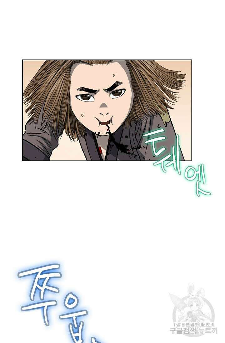아! 형산파 3화 113