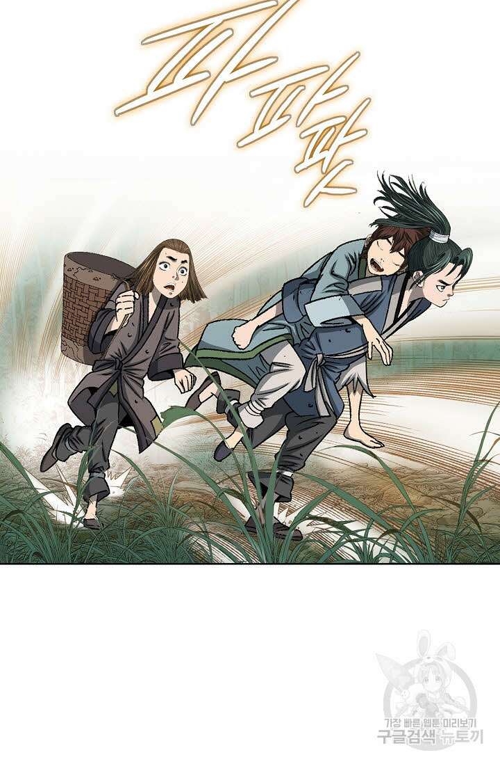 아! 형산파 3화 117