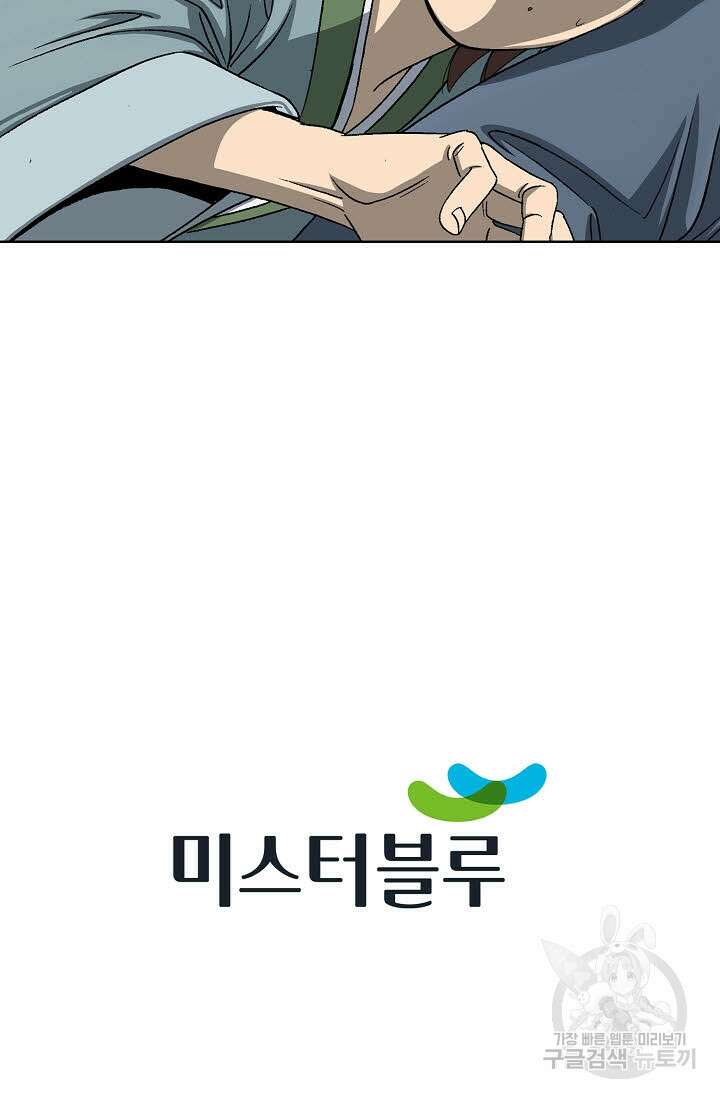 아! 형산파 3화 119