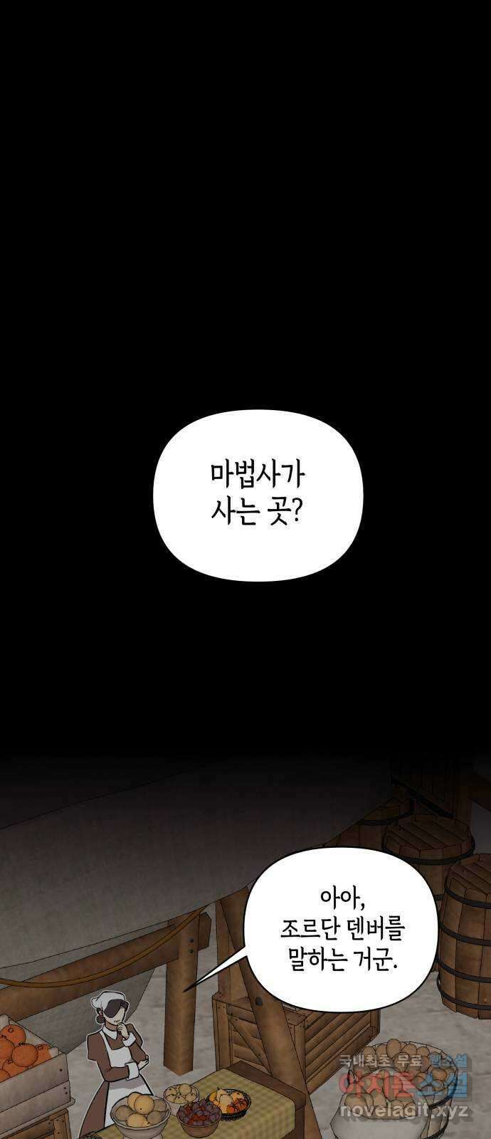 넷시의 비밀 2화 1
