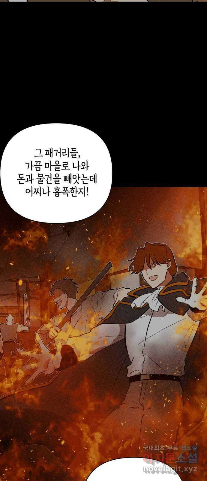 넷시의 비밀 2화 3