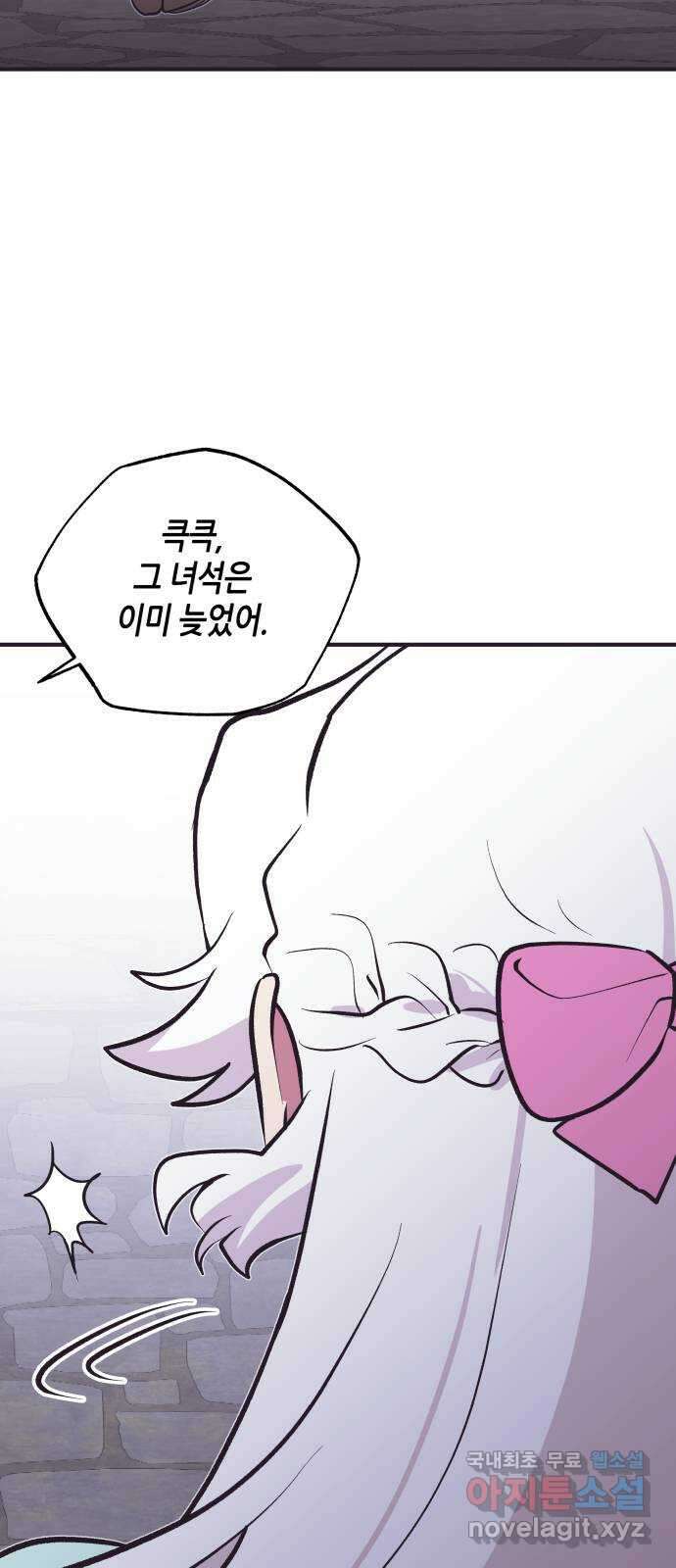넷시의 비밀 2화 9