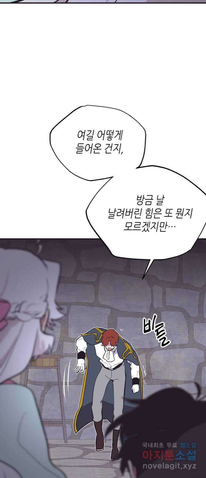 넷시의 비밀 2화 10