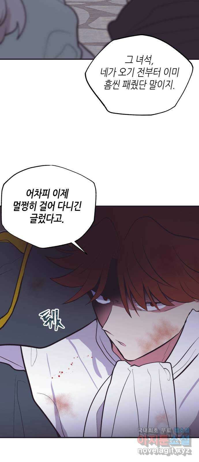 넷시의 비밀 2화 11