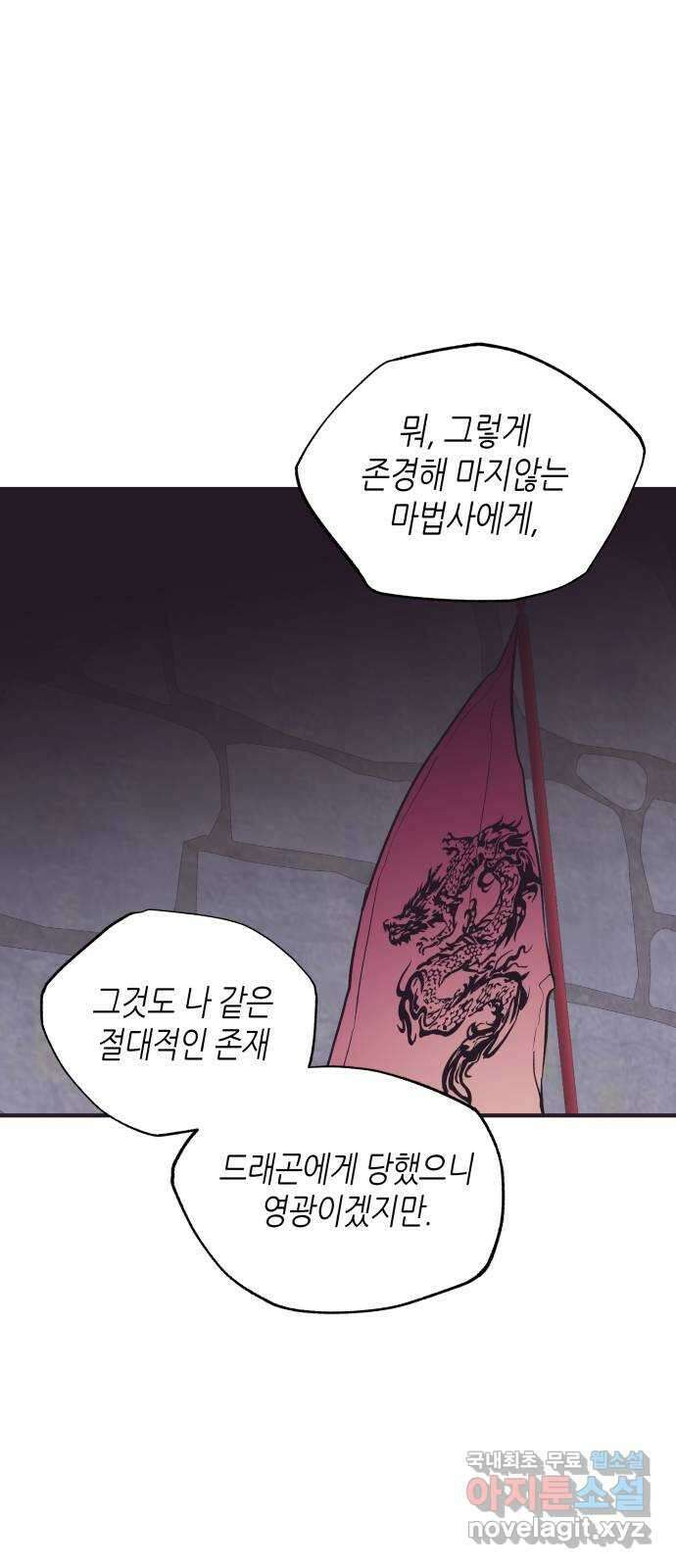 넷시의 비밀 2화 12