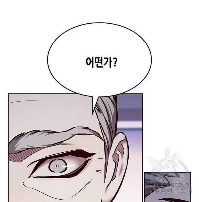 일렉시드 229화 3