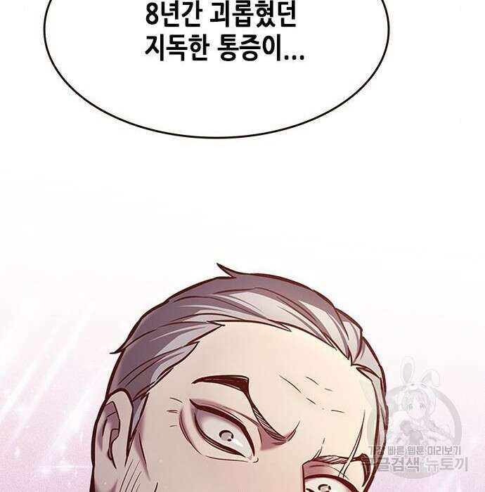 일렉시드 229화 5