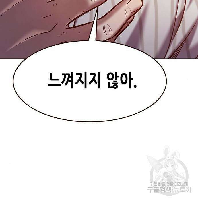 일렉시드 229화 7