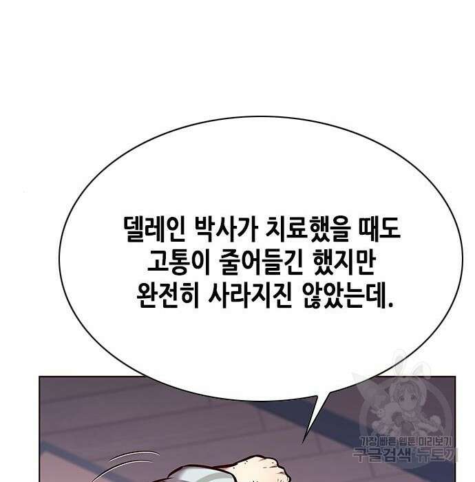 일렉시드 229화 9