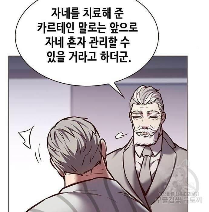 일렉시드 229화 11