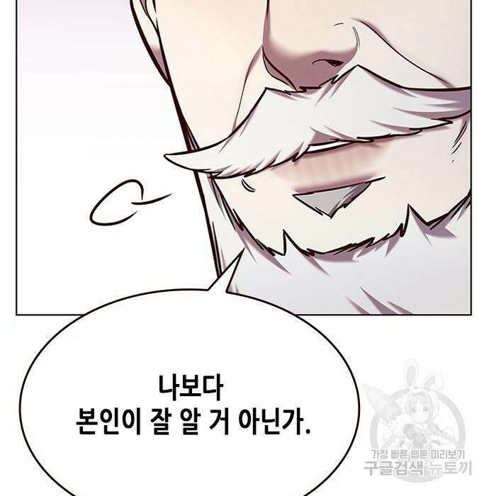 일렉시드 229화 15