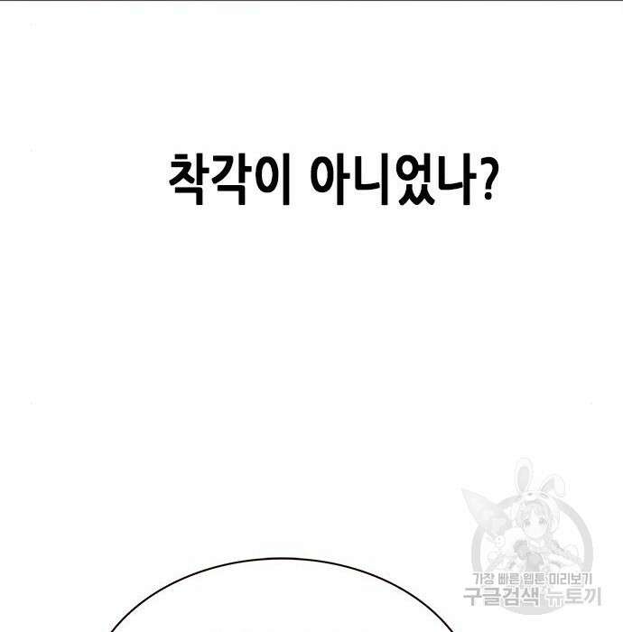 일렉시드 229화 18