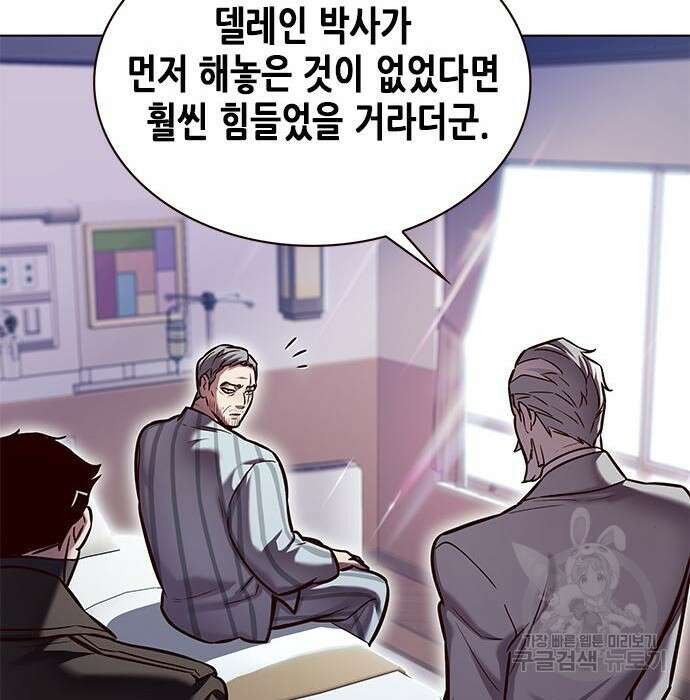 일렉시드 229화 19